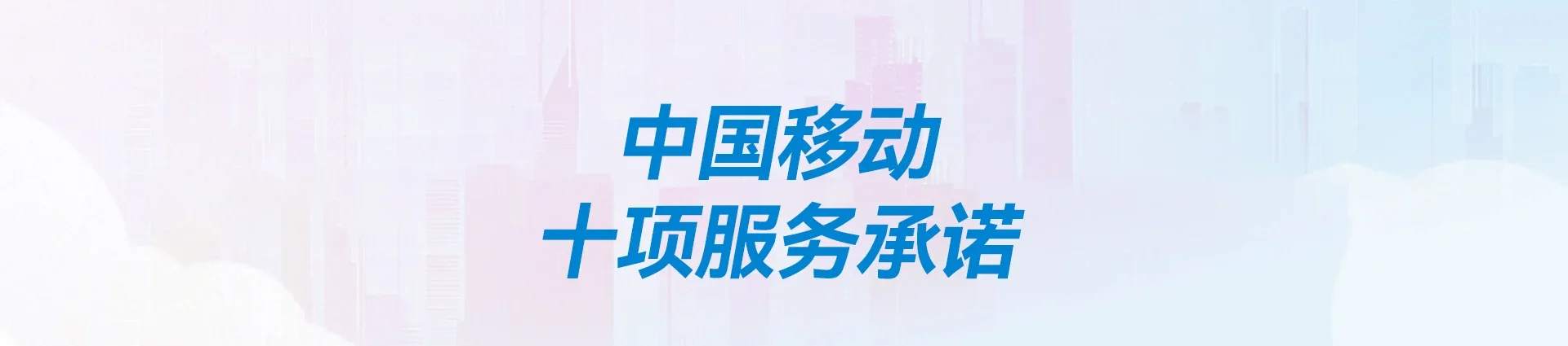 新绛县移动宽带