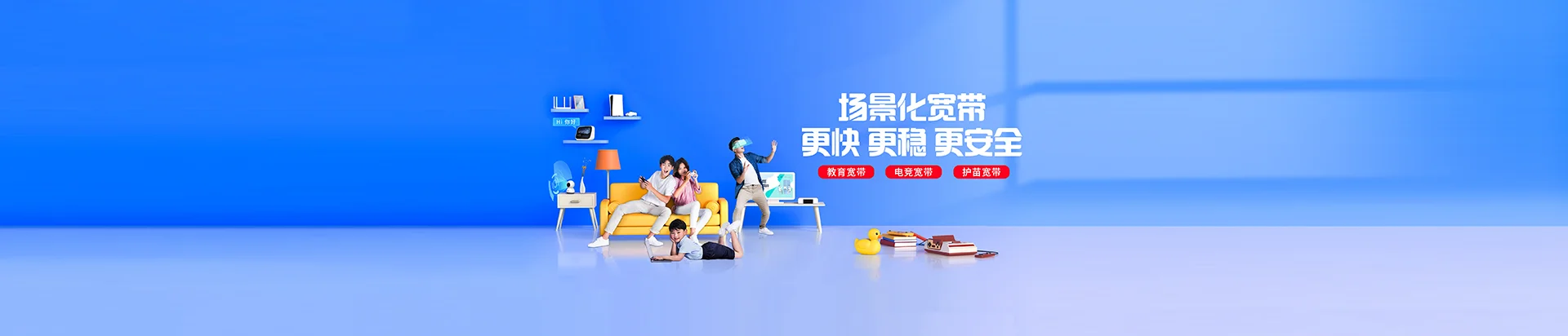 新绛县移动宽带
