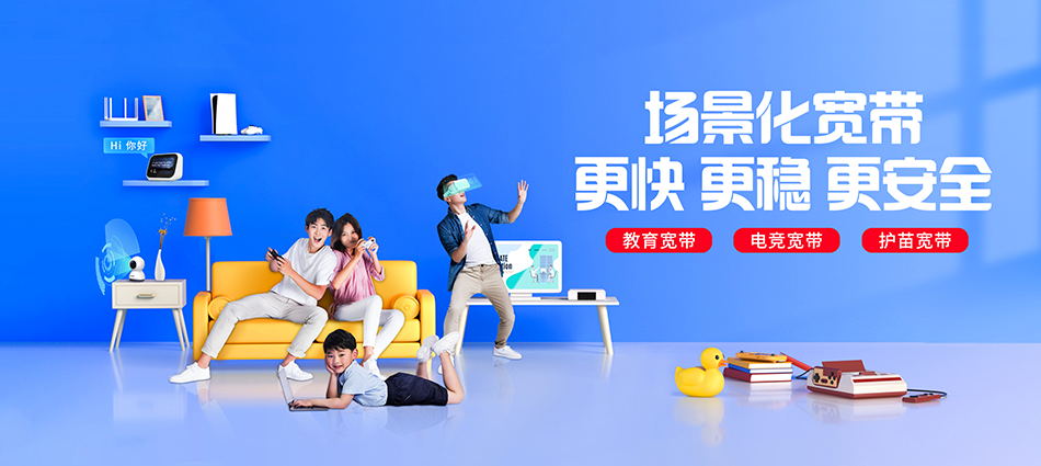 中国移动新绛县移动宽带